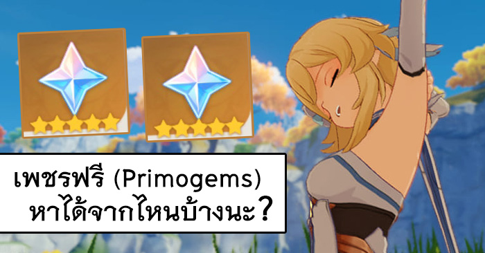 เพชรฟรี