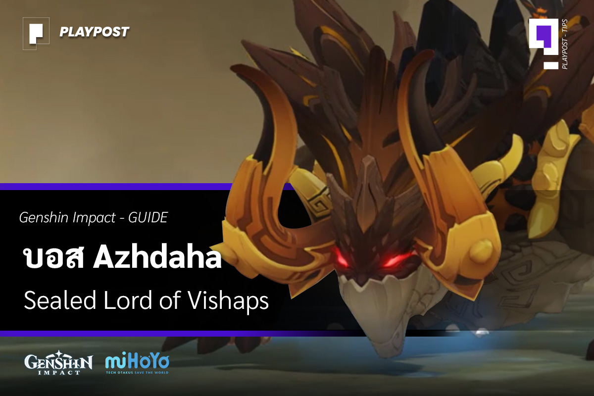 Azhdaha